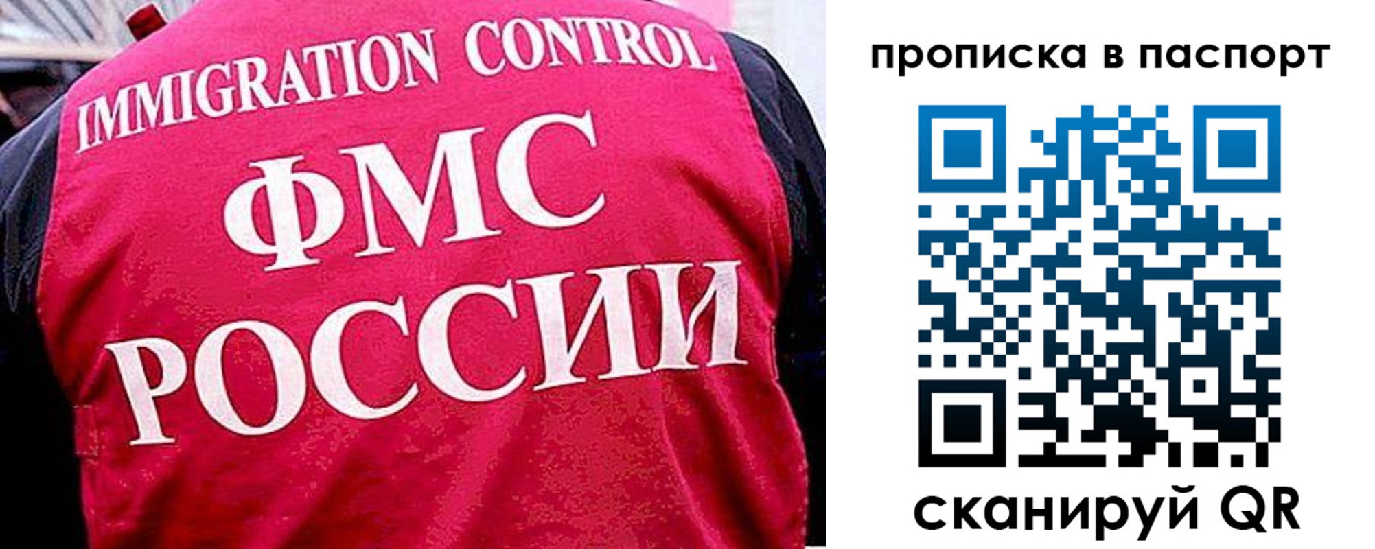 временная прописка в Коле