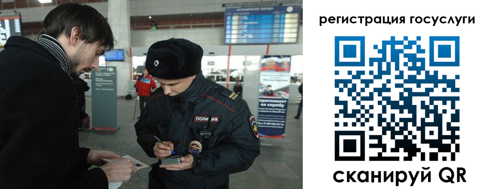 временная регистрация в Коле