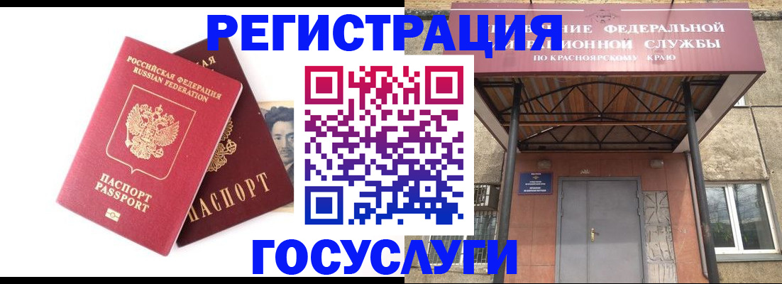 прописка паспорт в Коле