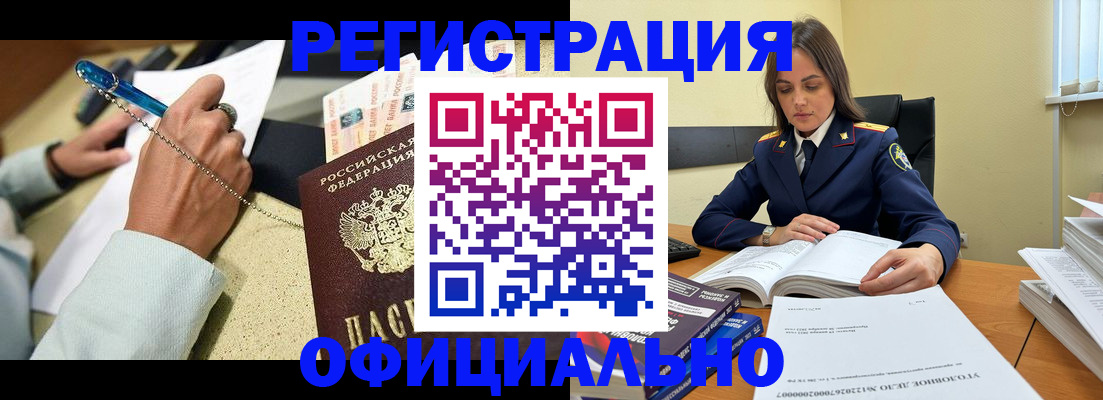 прописка ребенка в Коле