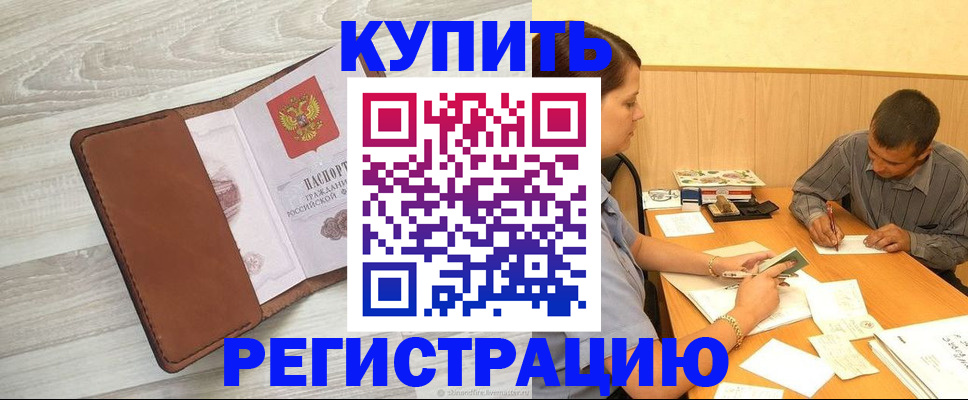 найти адрес прописки в Коле