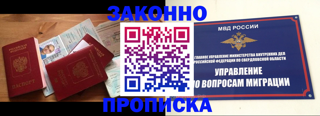 временная регистрация в квартире в Коле