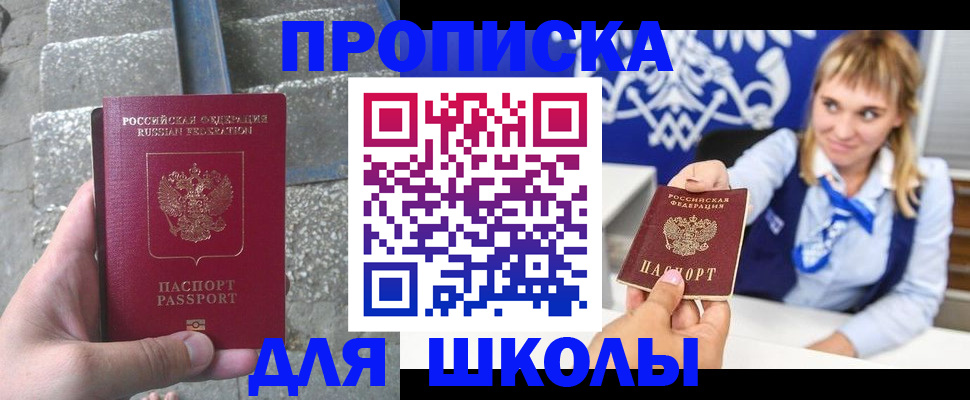 временная регистрация купить в Коле