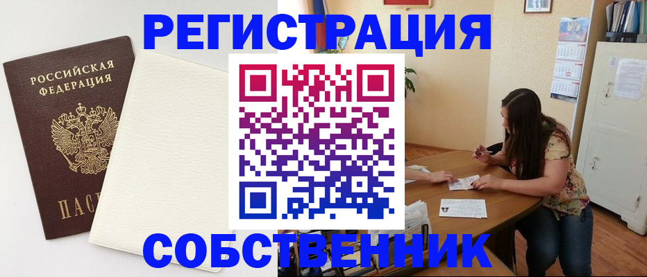 временная регистрация недорого в Коле