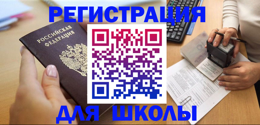 прописка иностранных граждан в Коле