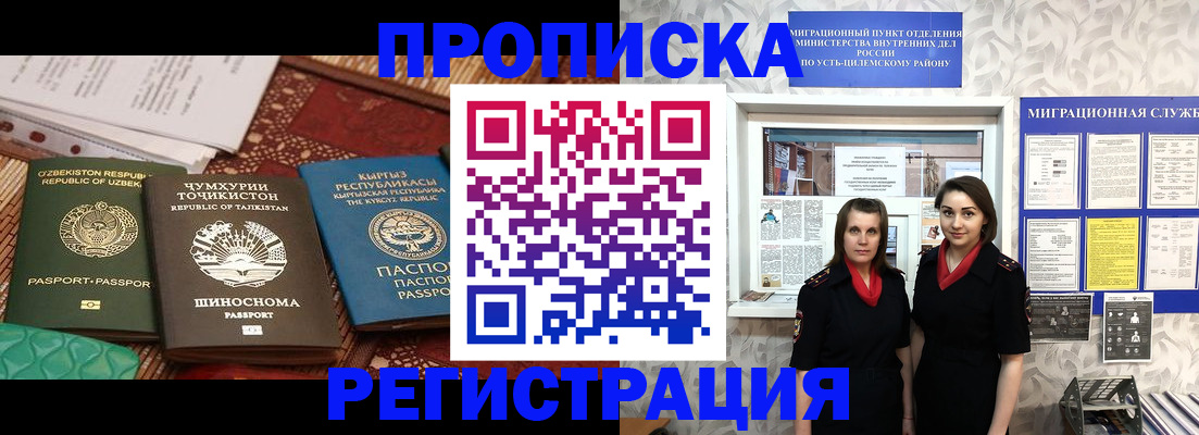 временная регистрация гарантия в Коле