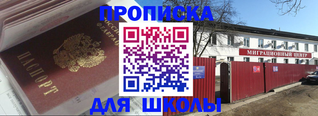 временная регистрация госуслуги в Коле