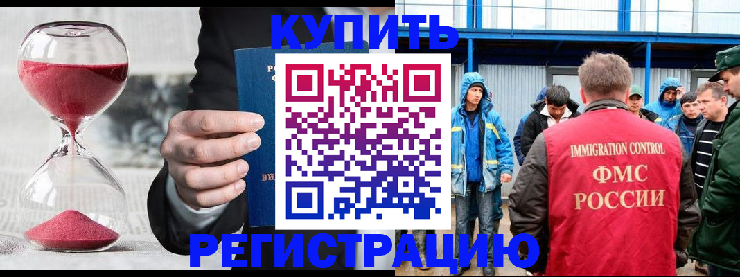 купить прописку в Коле