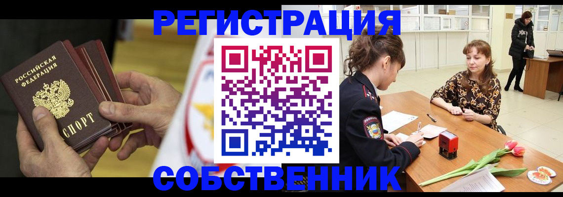 прописка поиск в Коле
